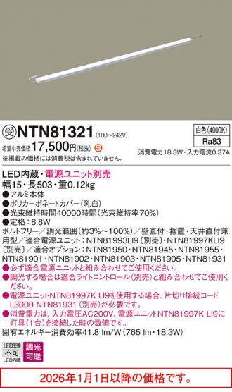 NTN81321