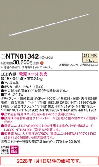 NTN81342