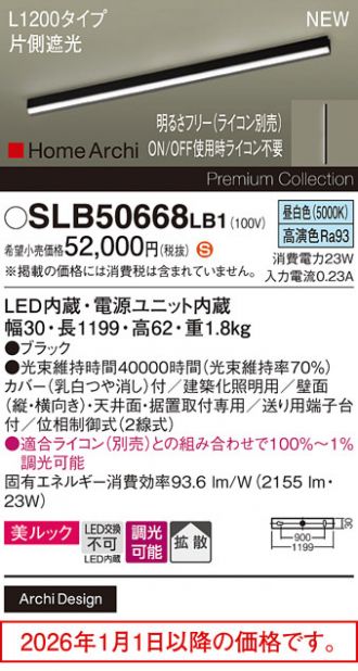 SLB50668LB1