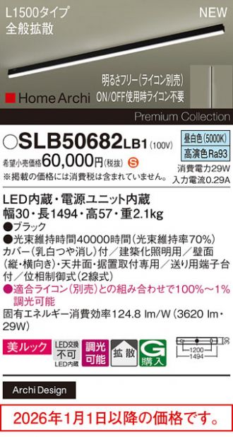 SLB50682LB1