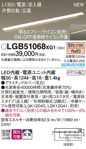 LGB51068XG1