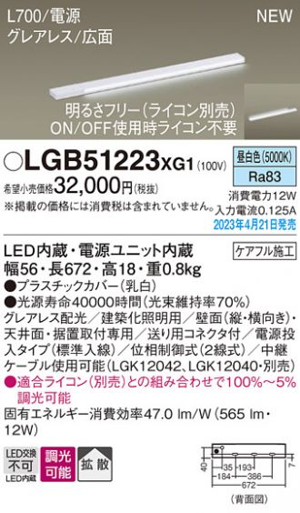 LGB51223XG1