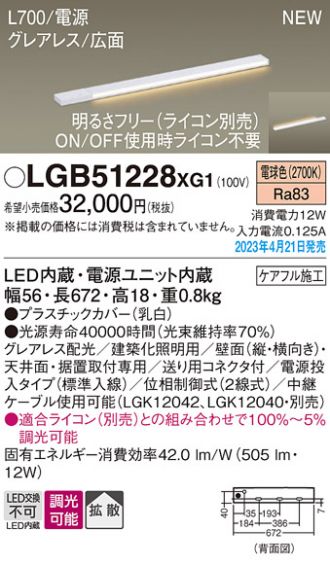 LGB51228XG1