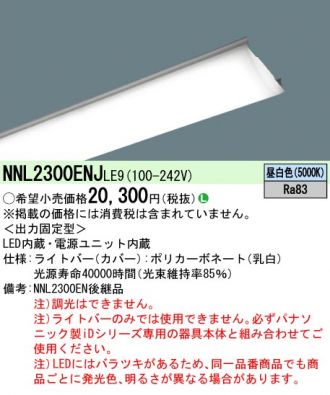 NNL2300ENJLE9