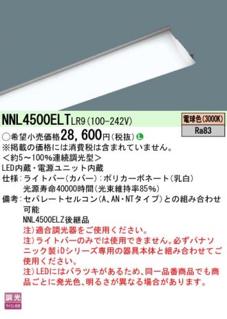 NNL4500ELTLR9