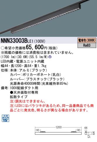 NNN33003BLE1