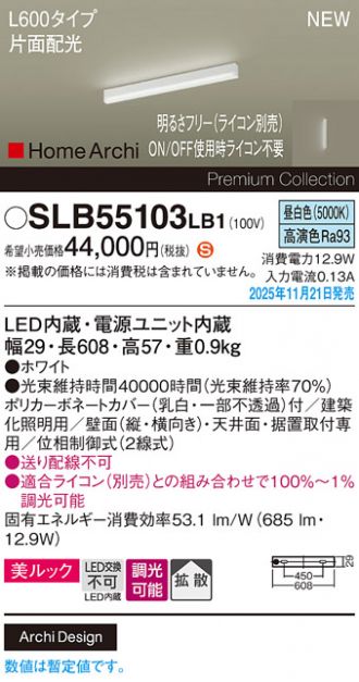 SLB55103LB1