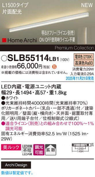 SLB55114LB1