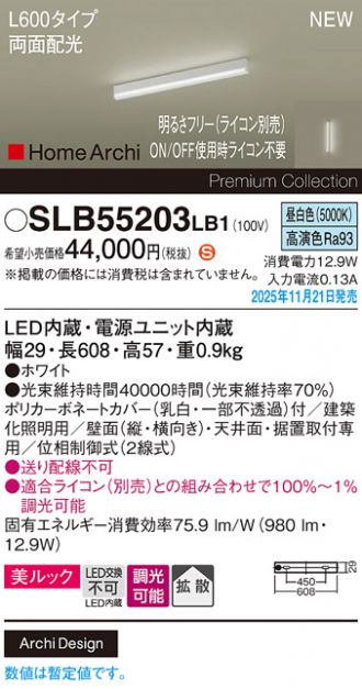 SLB55203LB1
