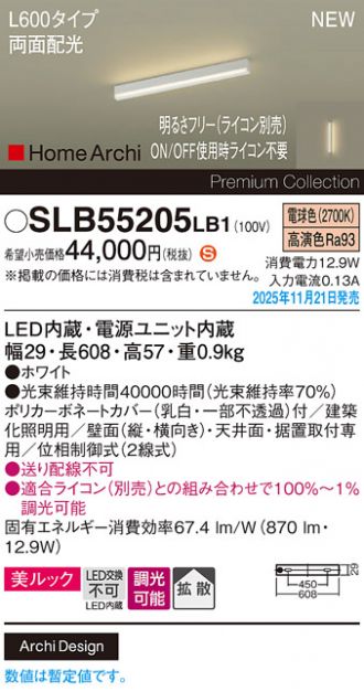 SLB55205LB1