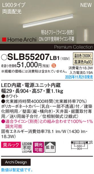 SLB55207LB1