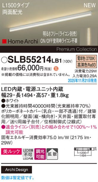 SLB55214LB1
