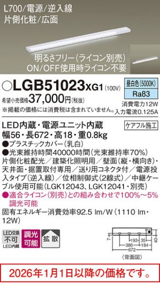 LGB51023XG1
