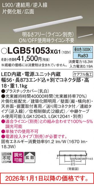 LGB51053XG1