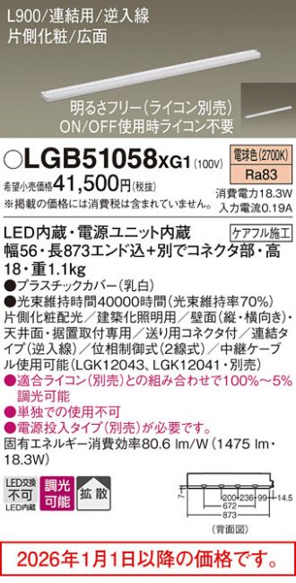 LGB51058XG1