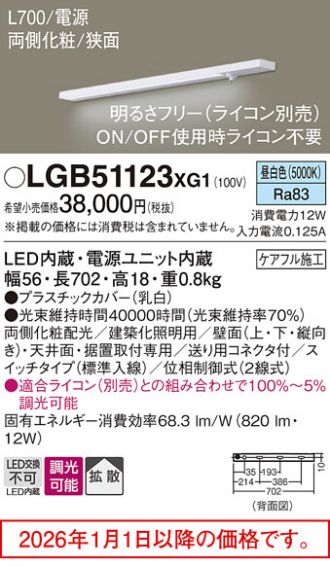 LGB51123XG1
