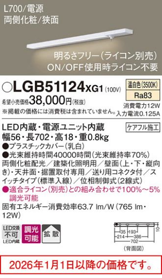 LGB51124XG1