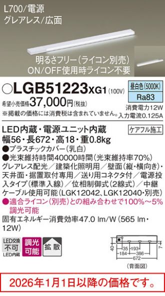 LGB51223XG1