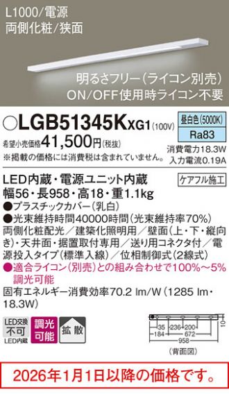 LGB51345KXG1