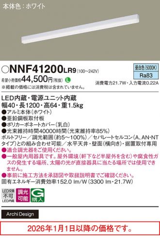 NNF41200LR9