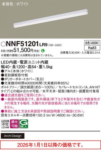 NNF51201LR9