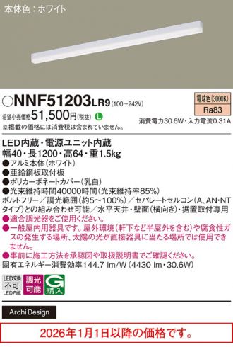 NNF51203LR9