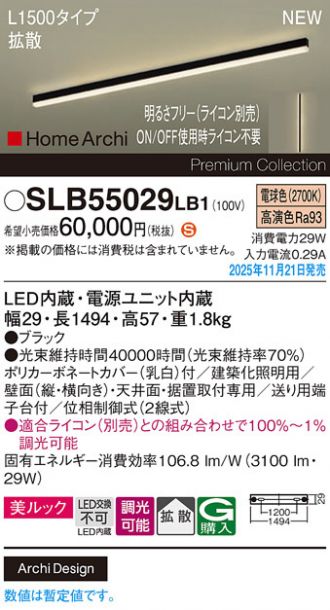 SLB55029LB1