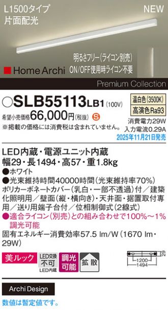 SLB55113LB1