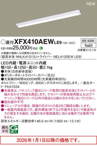 XFX410AEWLE9