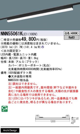 NNN55061KLE1