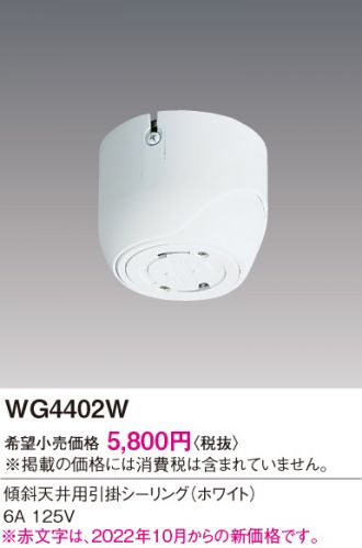 WG4402W