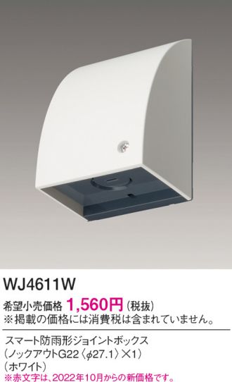 WJ4611W