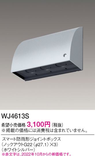 WJ4613S