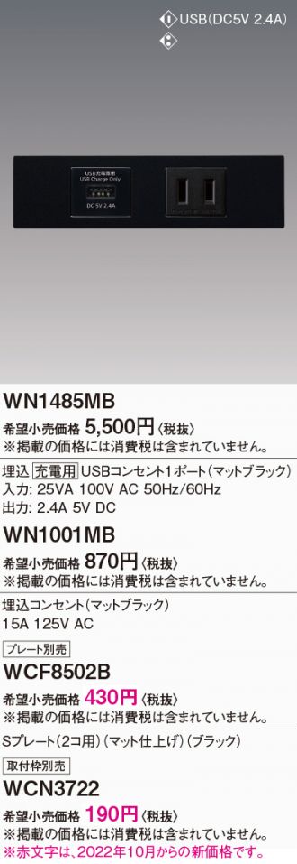 WN1485MB