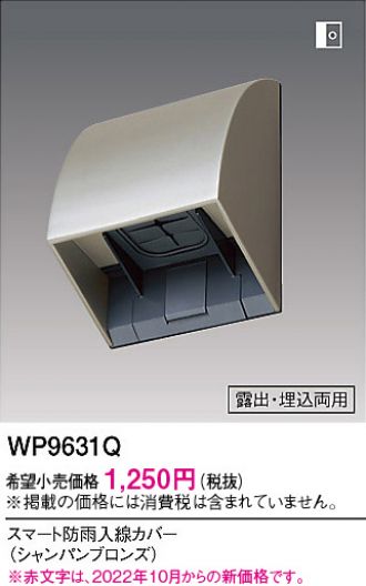 WP9631Q