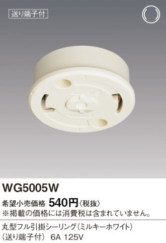 WG5005W