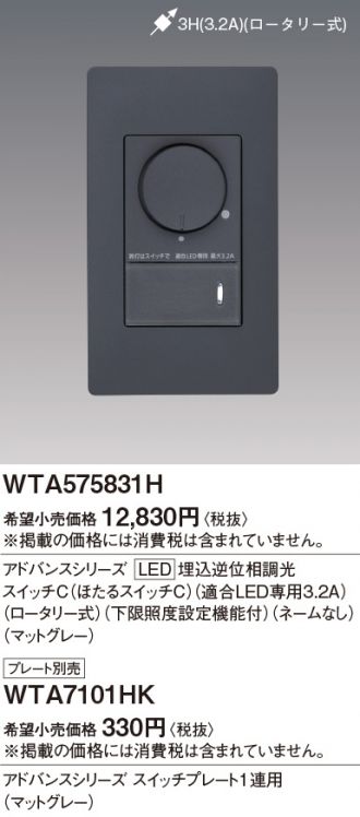 WTA575831H