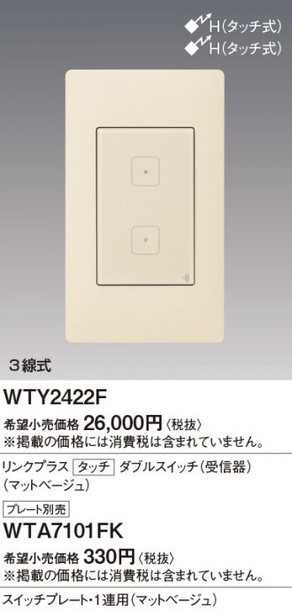 WTY2422F