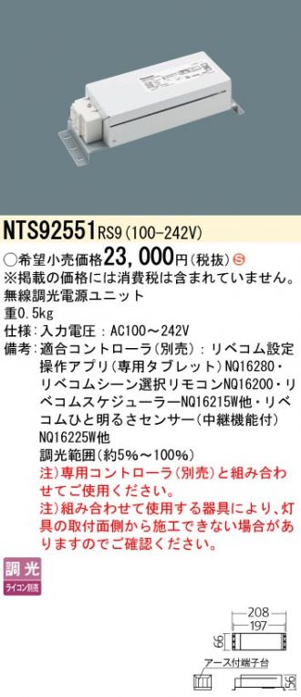 NTS92551RS9