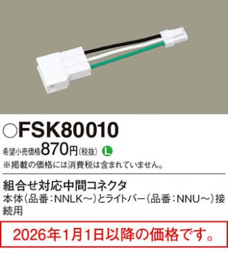 FSK80010
