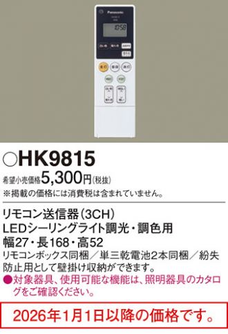 HK9815