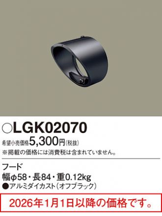 LGK02070
