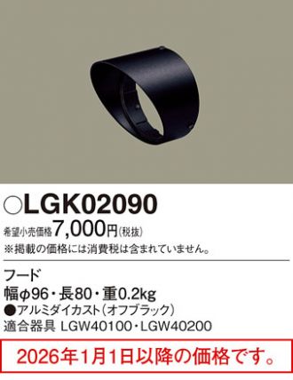 LGK02090