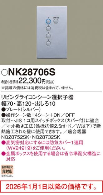 NK28706S