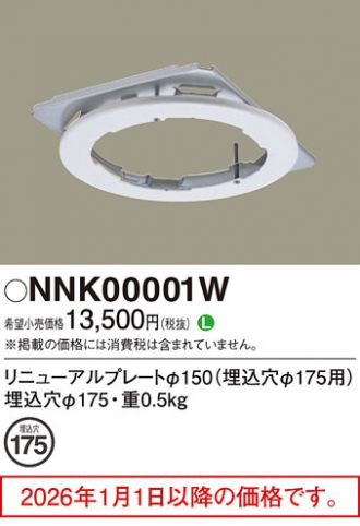 NNK00001W