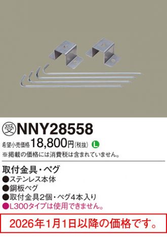 NNY28558