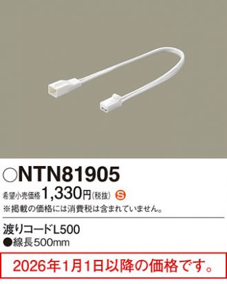NTN81905