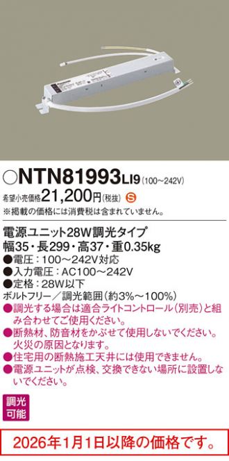 NTN81993LI9