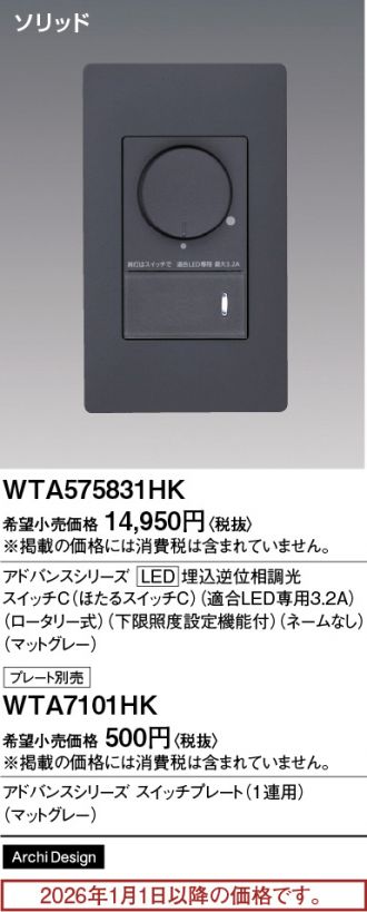WTA575831HK