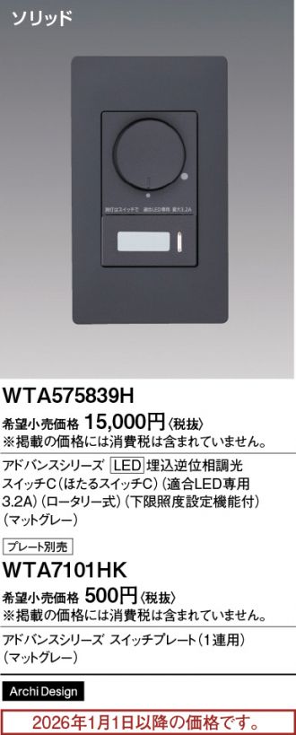 WTA575839H